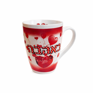 ספל קרמיקה עם הקדשה באהבה