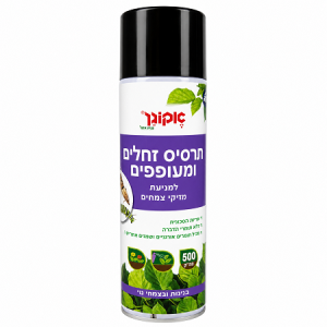תרסיס זחלים