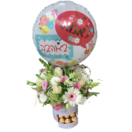 Blooming Box
