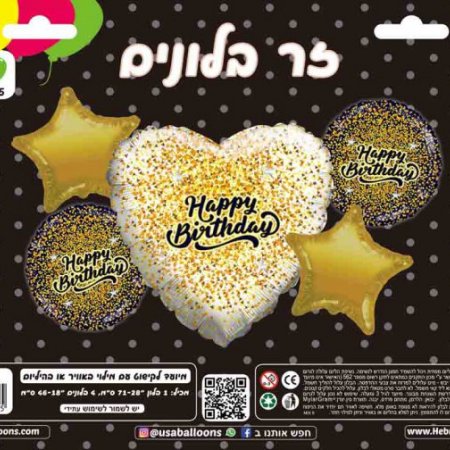 זר בלונים - HAPPY BIRTHDAY זהב