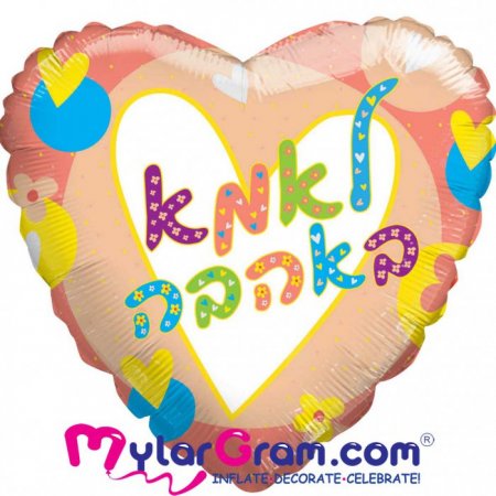 בלון לאמא באהבה