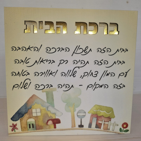 ברכהת הבית מעוצבת ומוארת